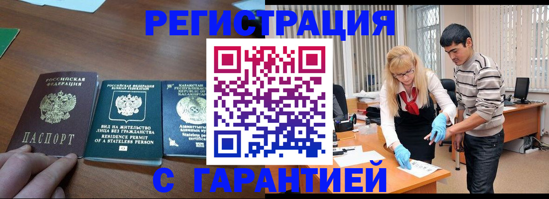 временная регистрация адрес в Борзе