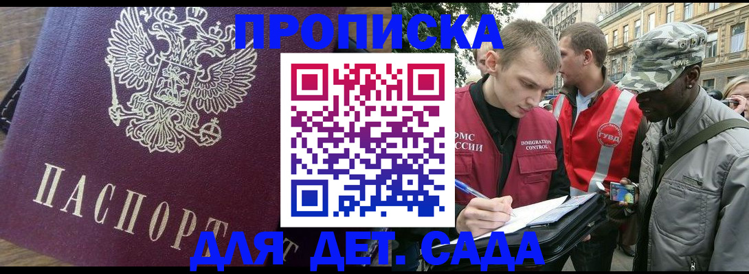 прописка иностранных граждан в Борзе